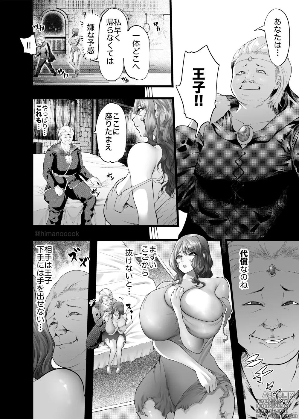 Page 28 of doujinshi Fufutomoni tenseishitra ubawareta hanashi