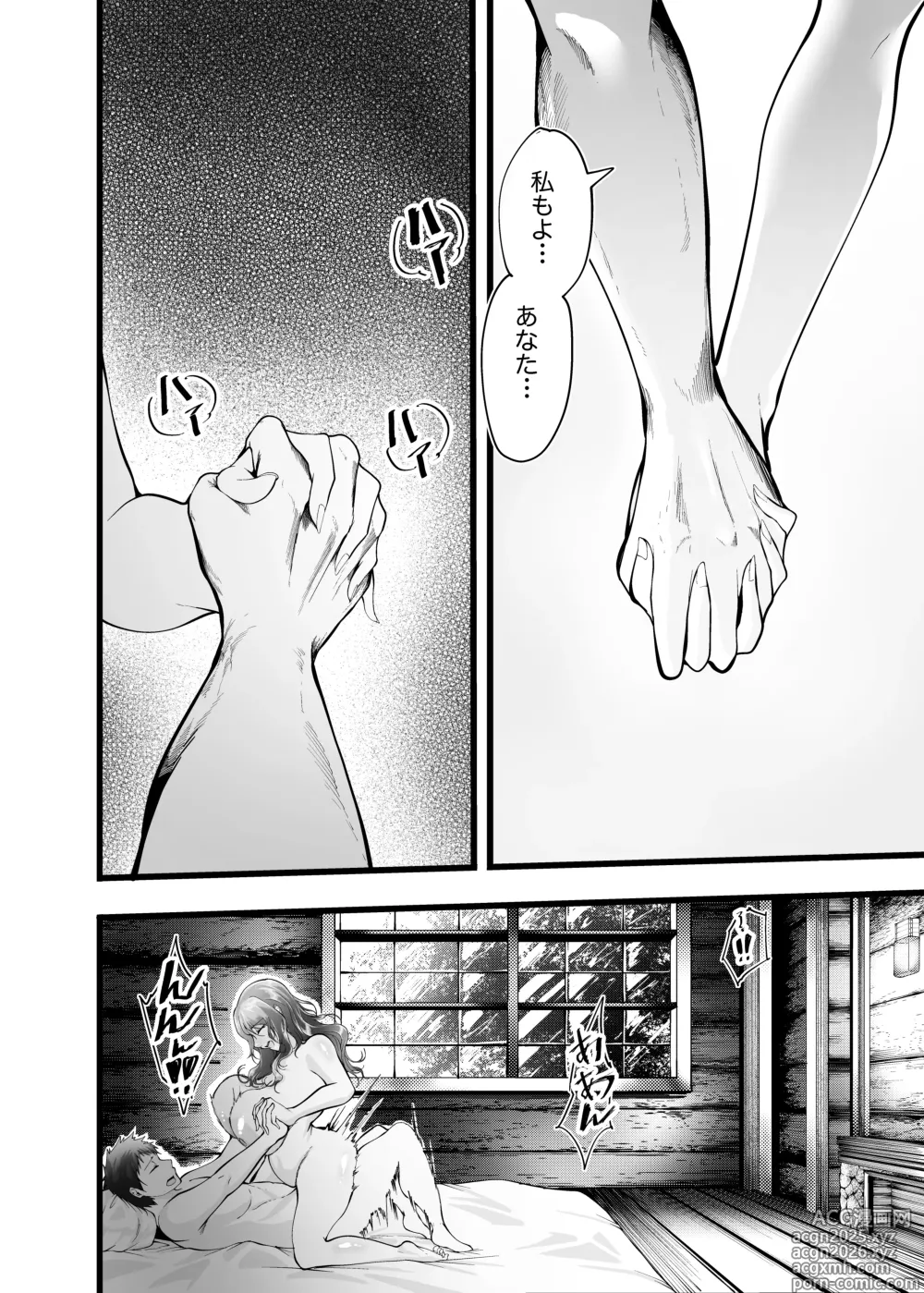 Page 8 of doujinshi Fufutomoni tenseishitra ubawareta hanashi