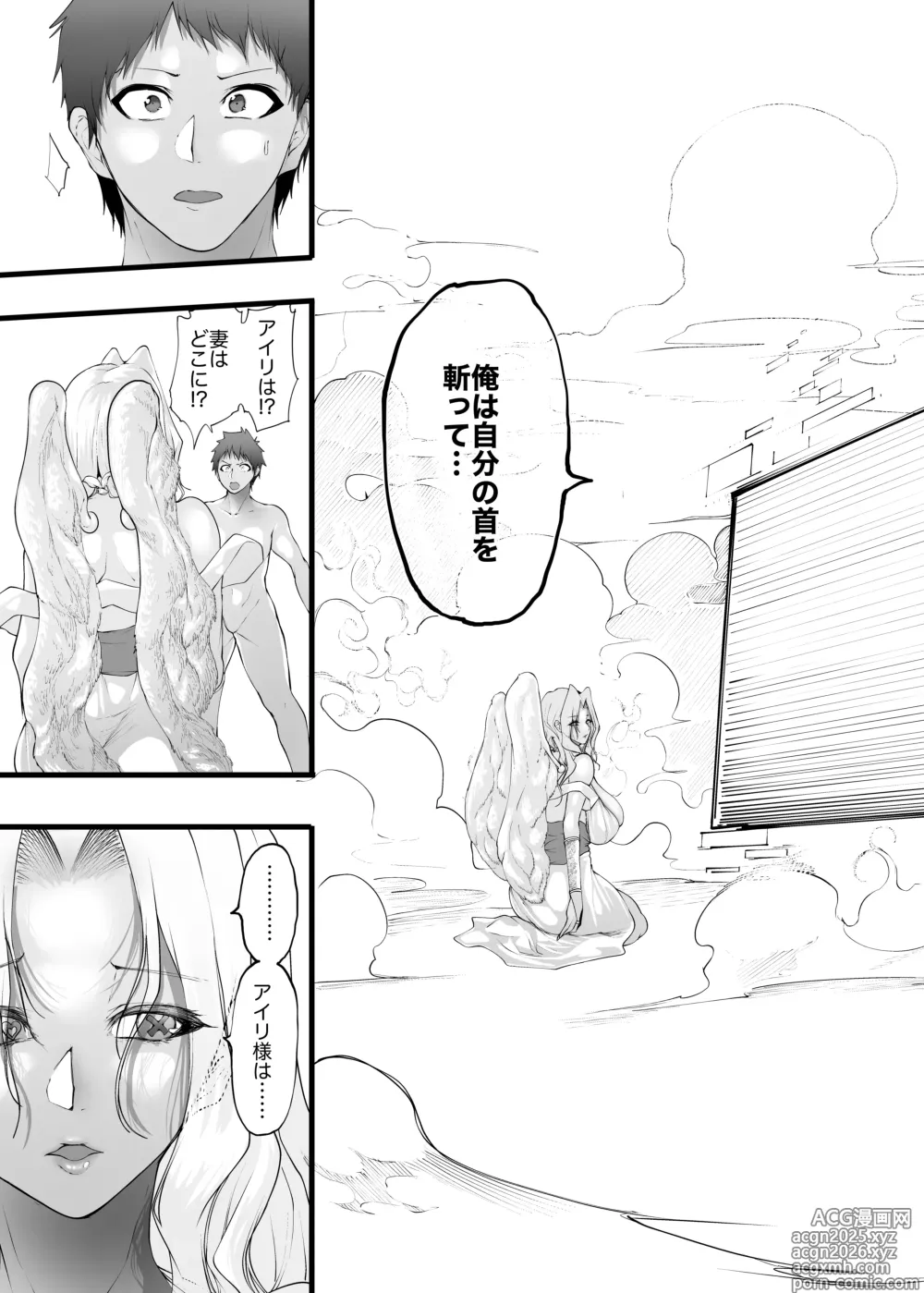 Page 77 of doujinshi Fufutomoni tenseishitra ubawareta hanashi
