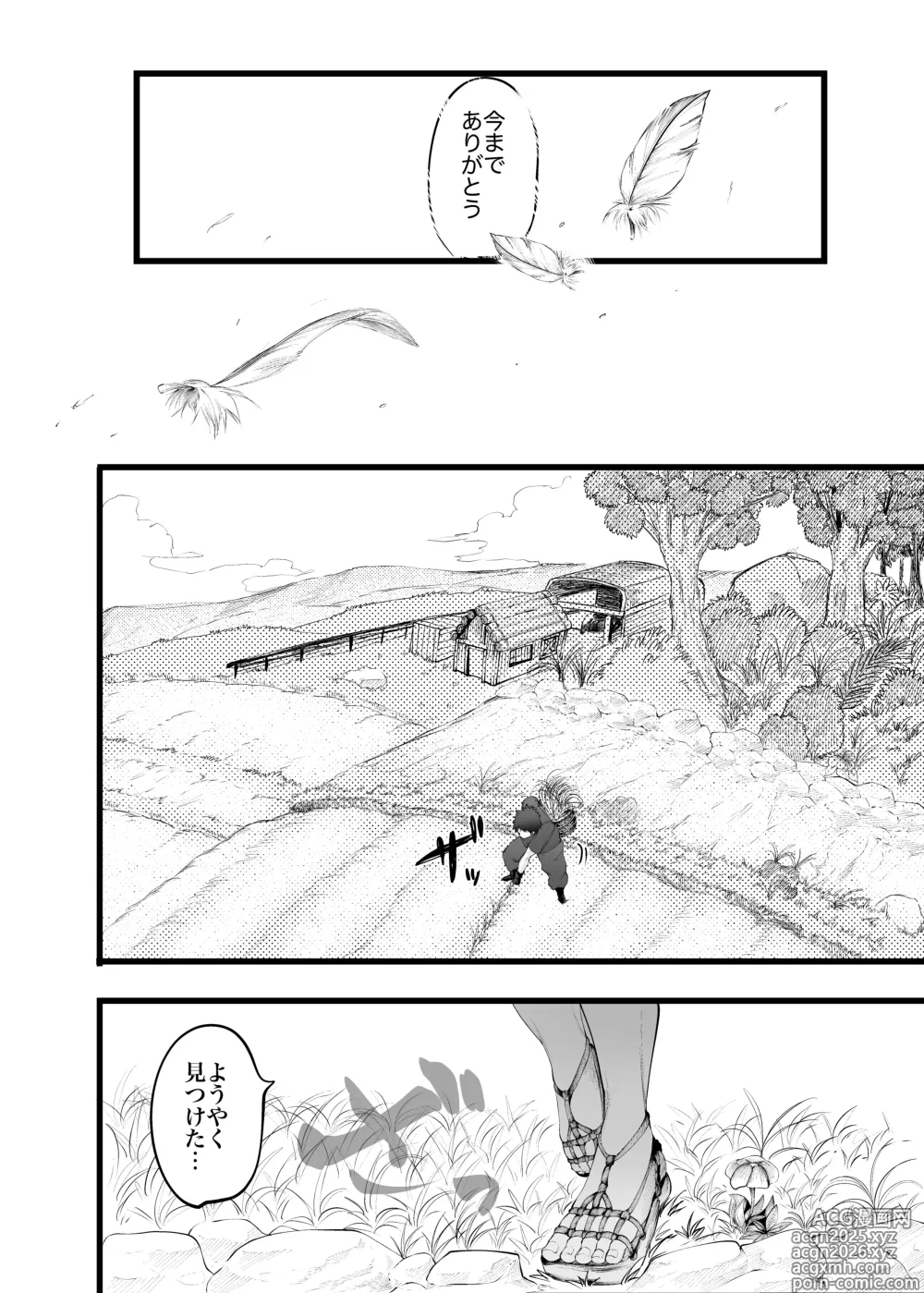 Page 84 of doujinshi Fufutomoni tenseishitra ubawareta hanashi