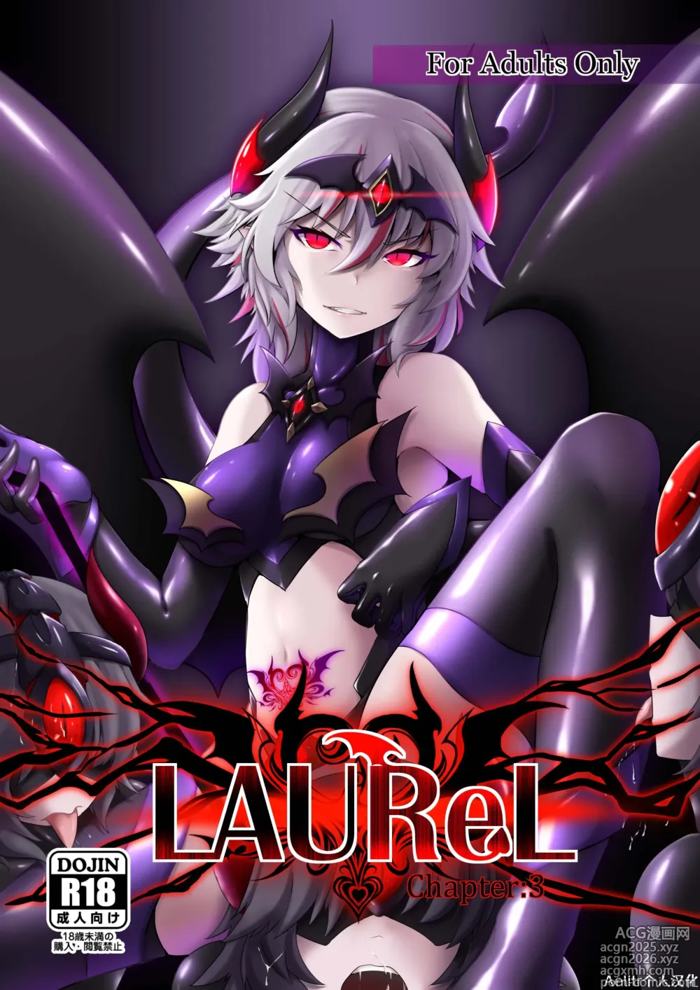 Page 1 of doujinshi LAUReL 3