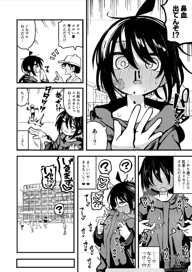 Page 1 of doujinshi イキ潮まき散らしながらディルド排泄❤❤❤