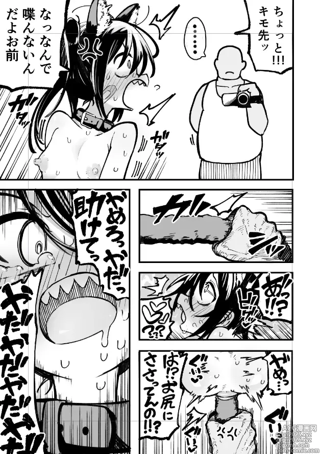 Page 4 of doujinshi イボ付きロングディルドぶりゅぶりゅ引きずり出し❤️❤️