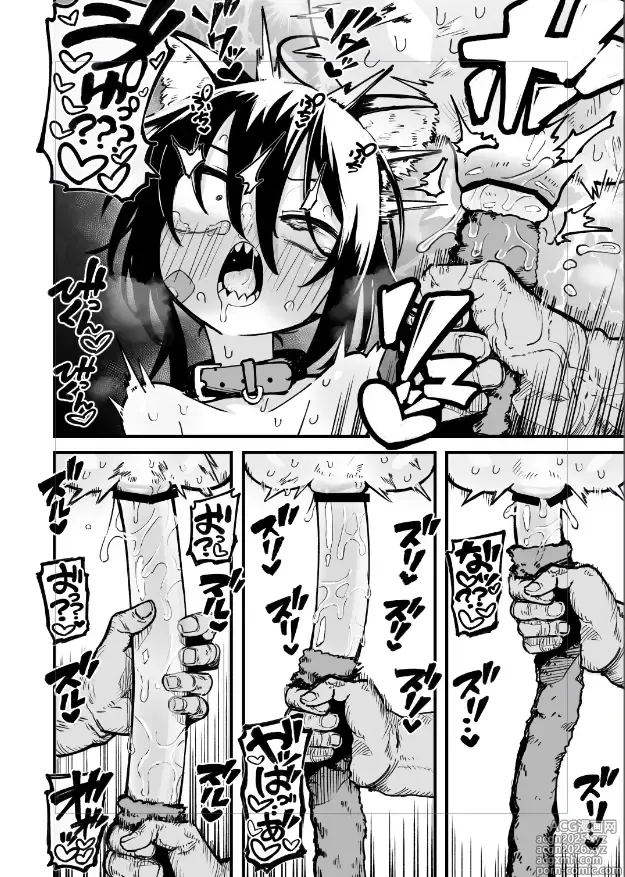 Page 5 of doujinshi イボ付きロングディルドぶりゅぶりゅ引きずり出し❤️❤️