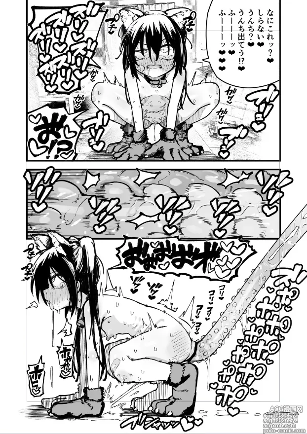 Page 7 of doujinshi イボ付きロングディルドぶりゅぶりゅ引きずり出し❤️❤️