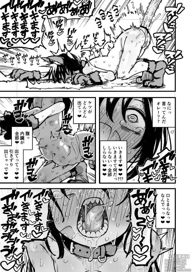 Page 10 of doujinshi イボ付きロングディルドぶりゅぶりゅ引きずり出し❤️❤️