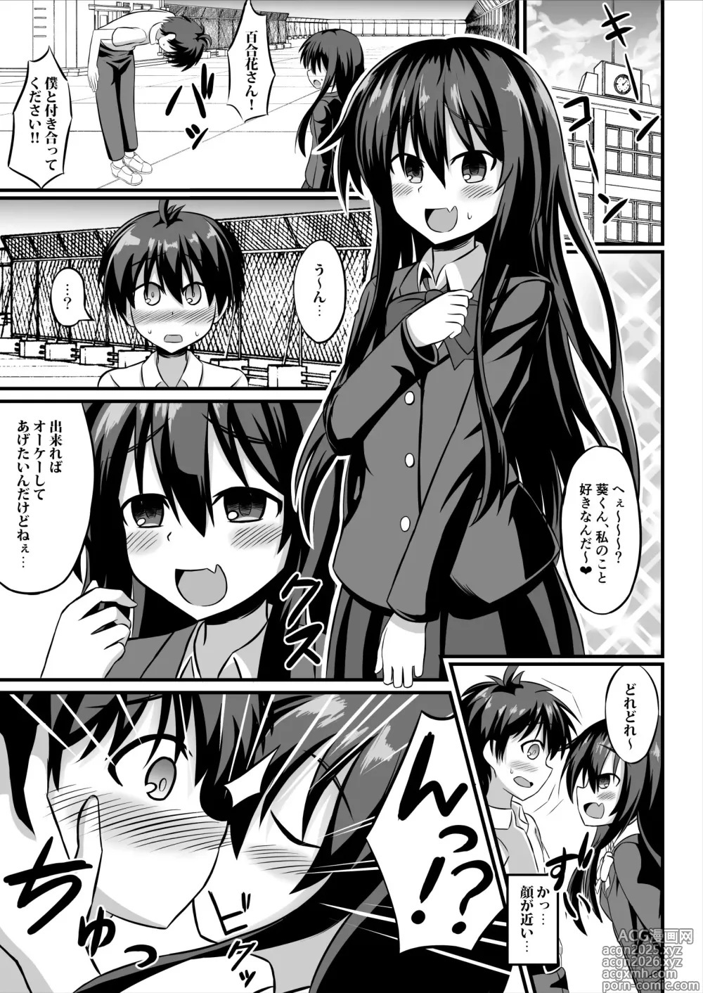 Page 2 of doujinshi TSメス堕ち～女の子にされてラブラブ百合セックス～