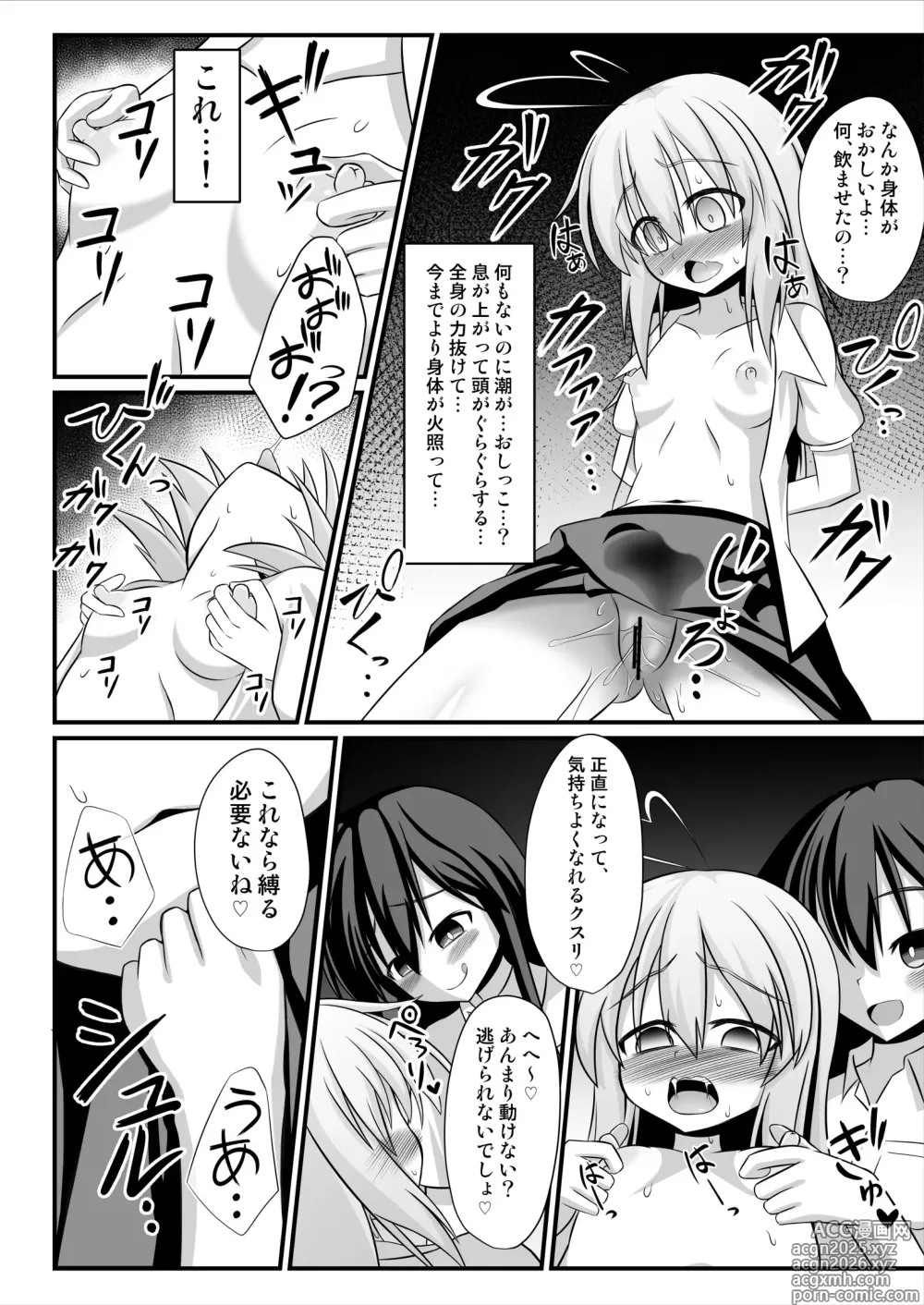 Page 15 of doujinshi TSメス堕ち～女の子にされてラブラブ百合セックス～