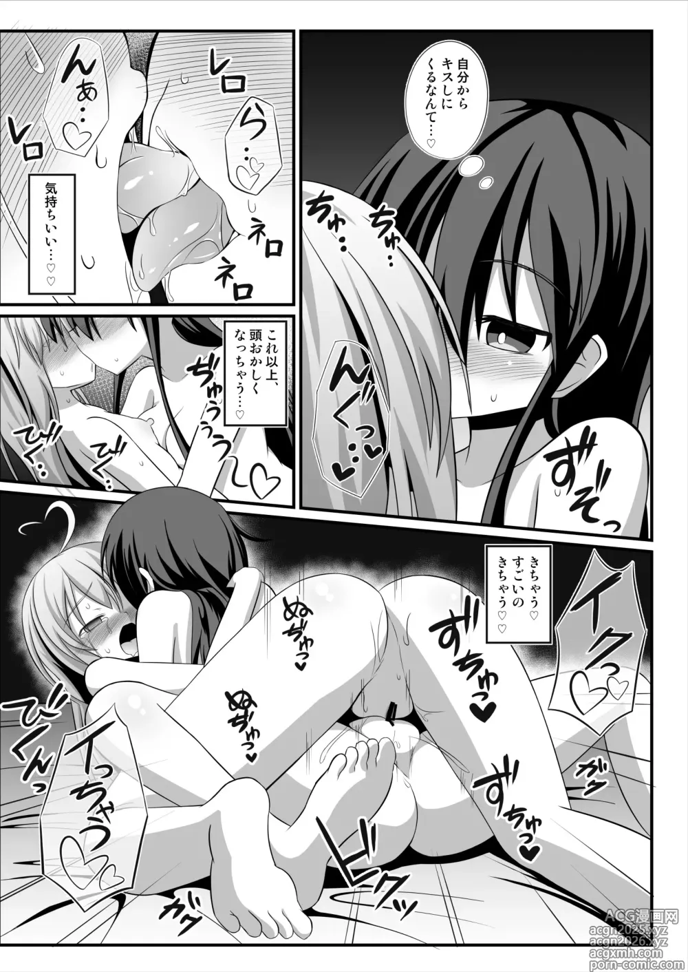 Page 22 of doujinshi TSメス堕ち～女の子にされてラブラブ百合セックス～
