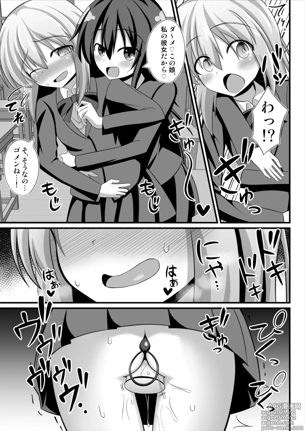 Page 26 of doujinshi TSメス堕ち～女の子にされてラブラブ百合セックス～