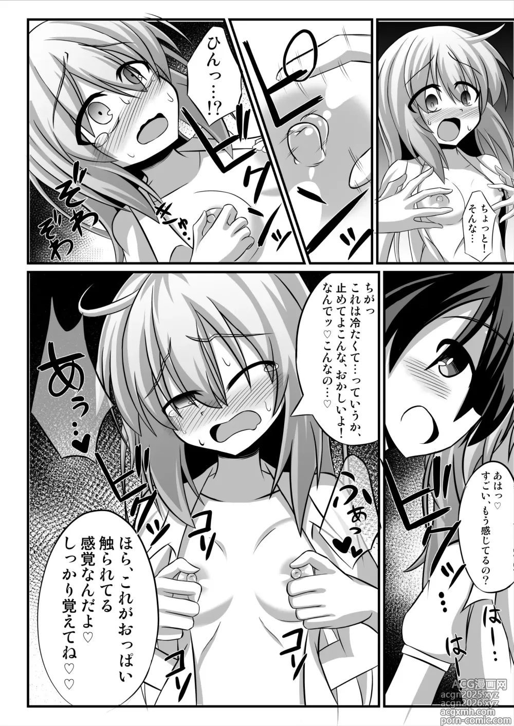 Page 7 of doujinshi TSメス堕ち～女の子にされてラブラブ百合セックス～