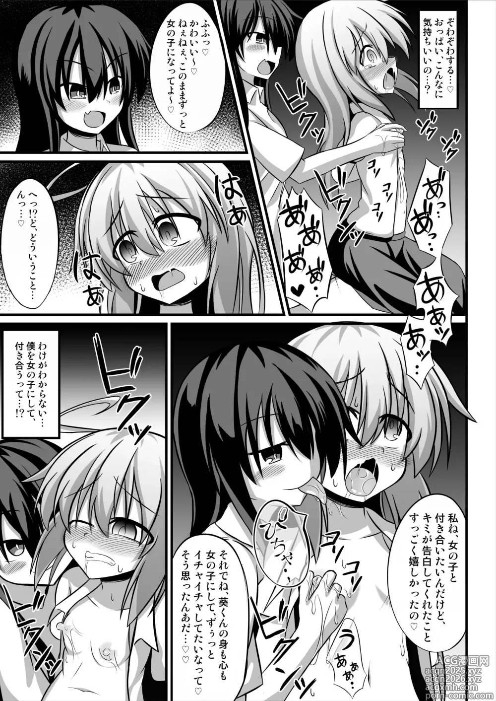 Page 8 of doujinshi TSメス堕ち～女の子にされてラブラブ百合セックス～