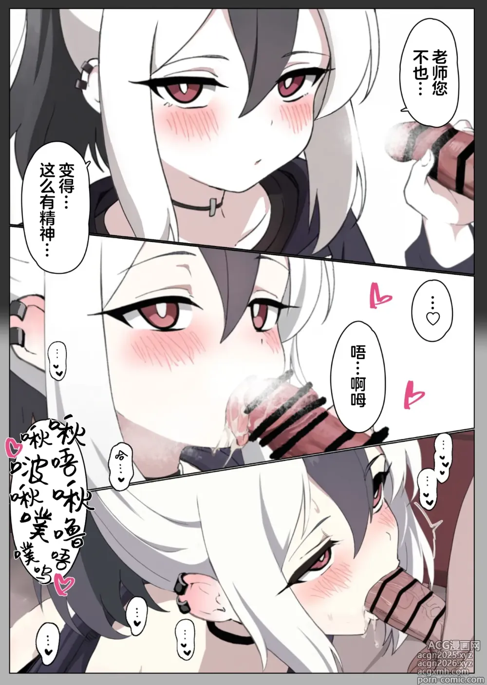 Page 4 of doujinshi 因为某些原因和同居的佳代子不停地卿卿我我直到射个精光