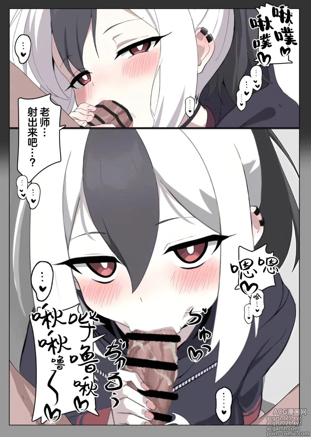Page 5 of doujinshi 因为某些原因和同居的佳代子不停地卿卿我我直到射个精光