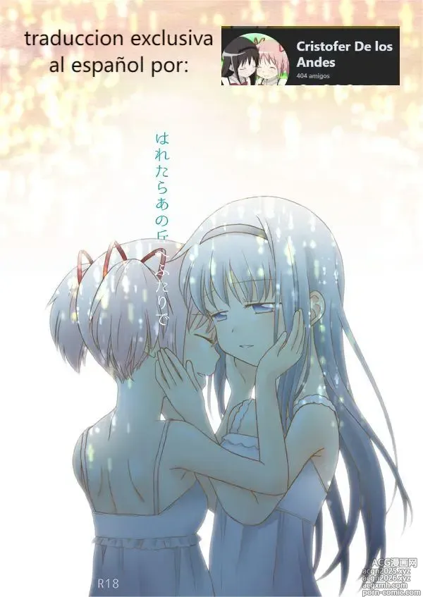 Page 1 of doujinshi Haretara Ano Oka e Futari de
