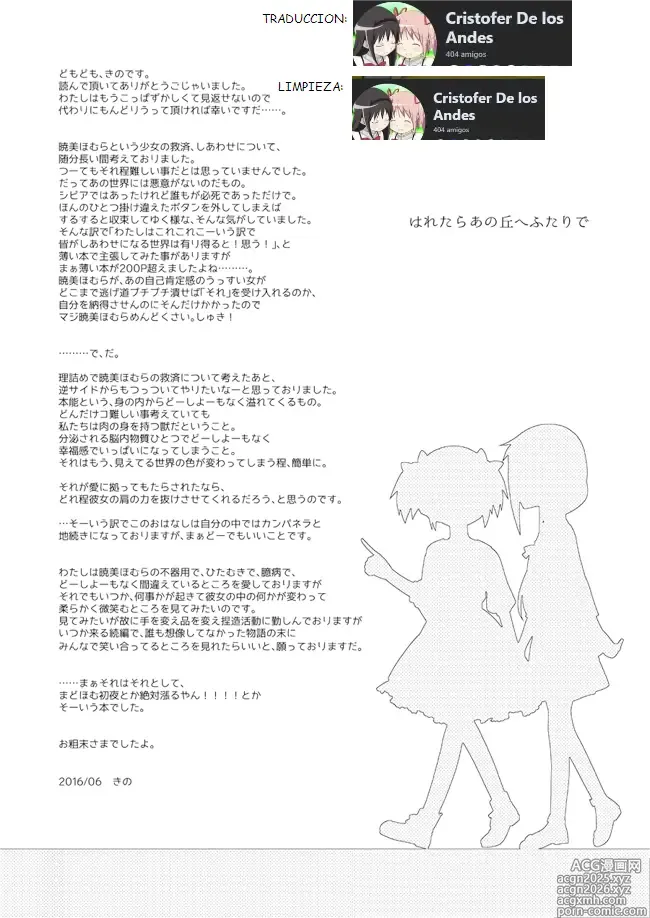 Page 60 of doujinshi Haretara Ano Oka e Futari de