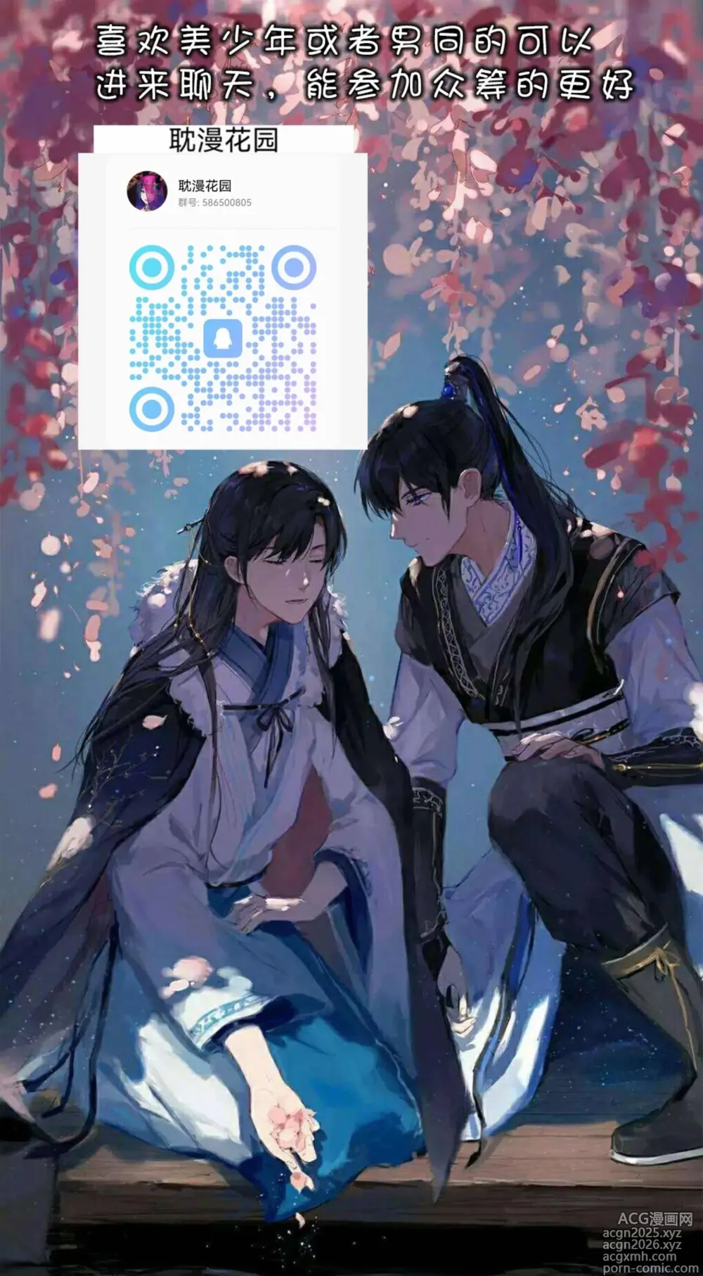 Page 19 of doujinshi Kai
