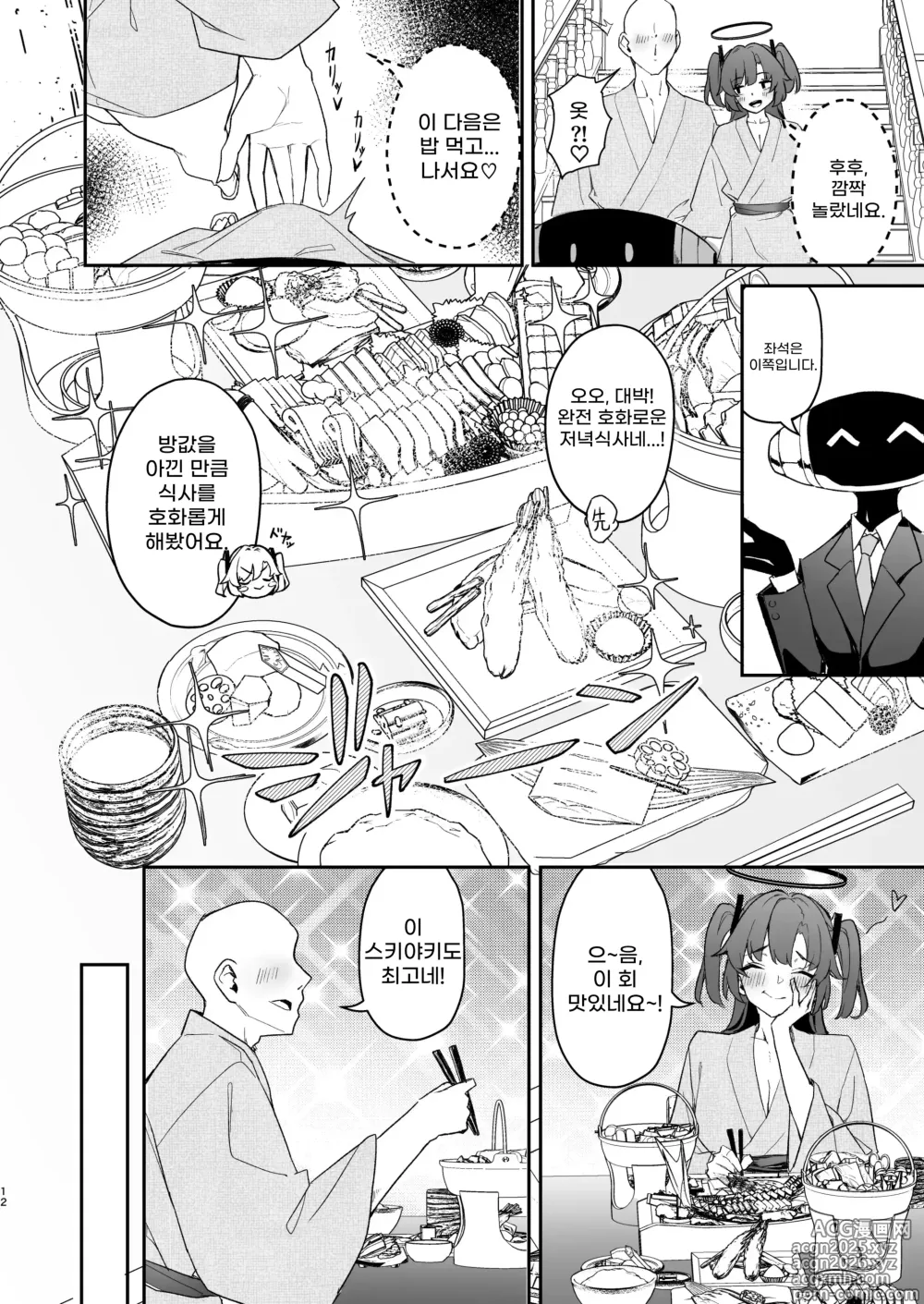 Page 11 of doujinshi 세미나의 회계는 섹스가 하고 싶다 -온천편 후편-