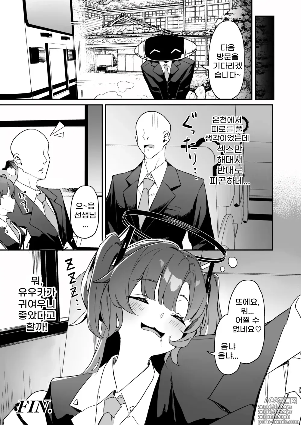 Page 32 of doujinshi 세미나의 회계는 섹스가 하고 싶다 -온천편 후편-