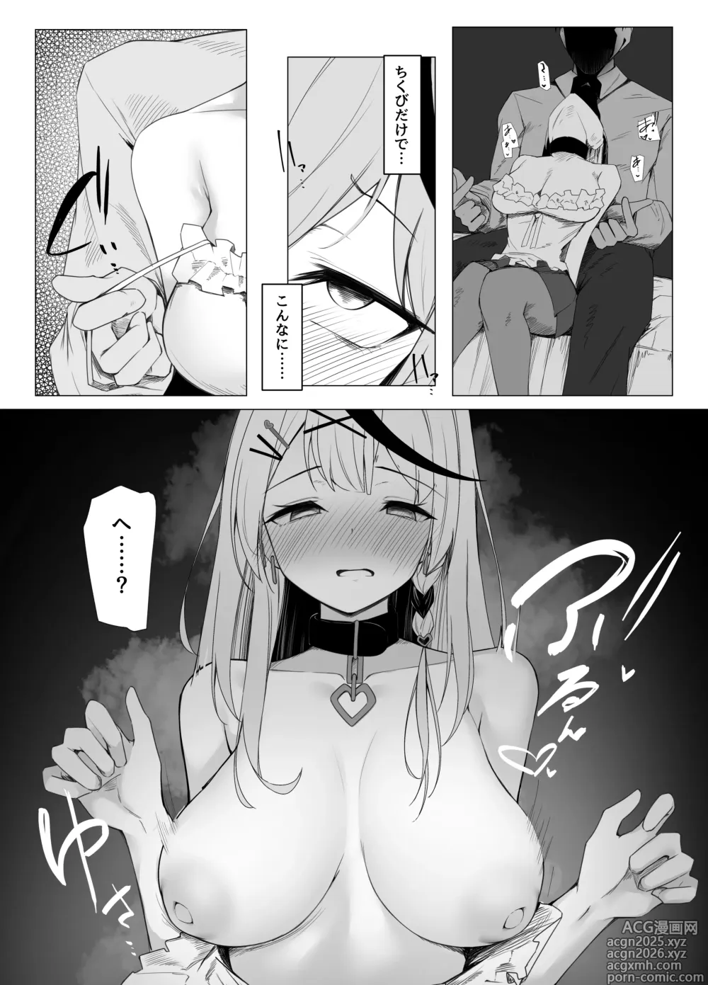 Page 5 of doujinshi 沙花叉えっちまんが