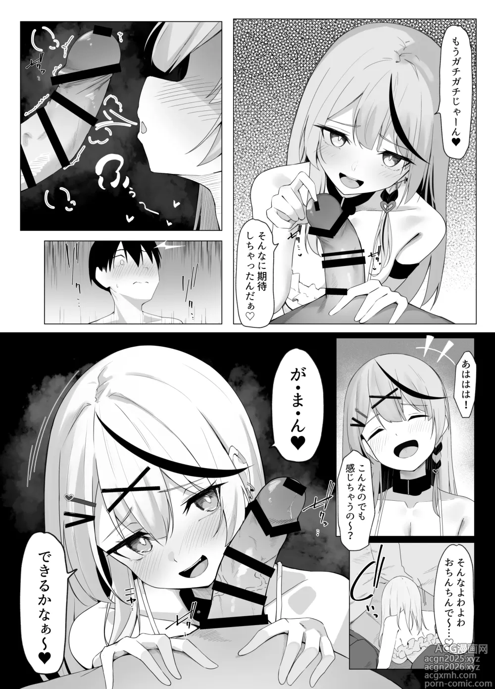 Page 2 of doujinshi 沙花叉フェラ抜き４ｐ漫画