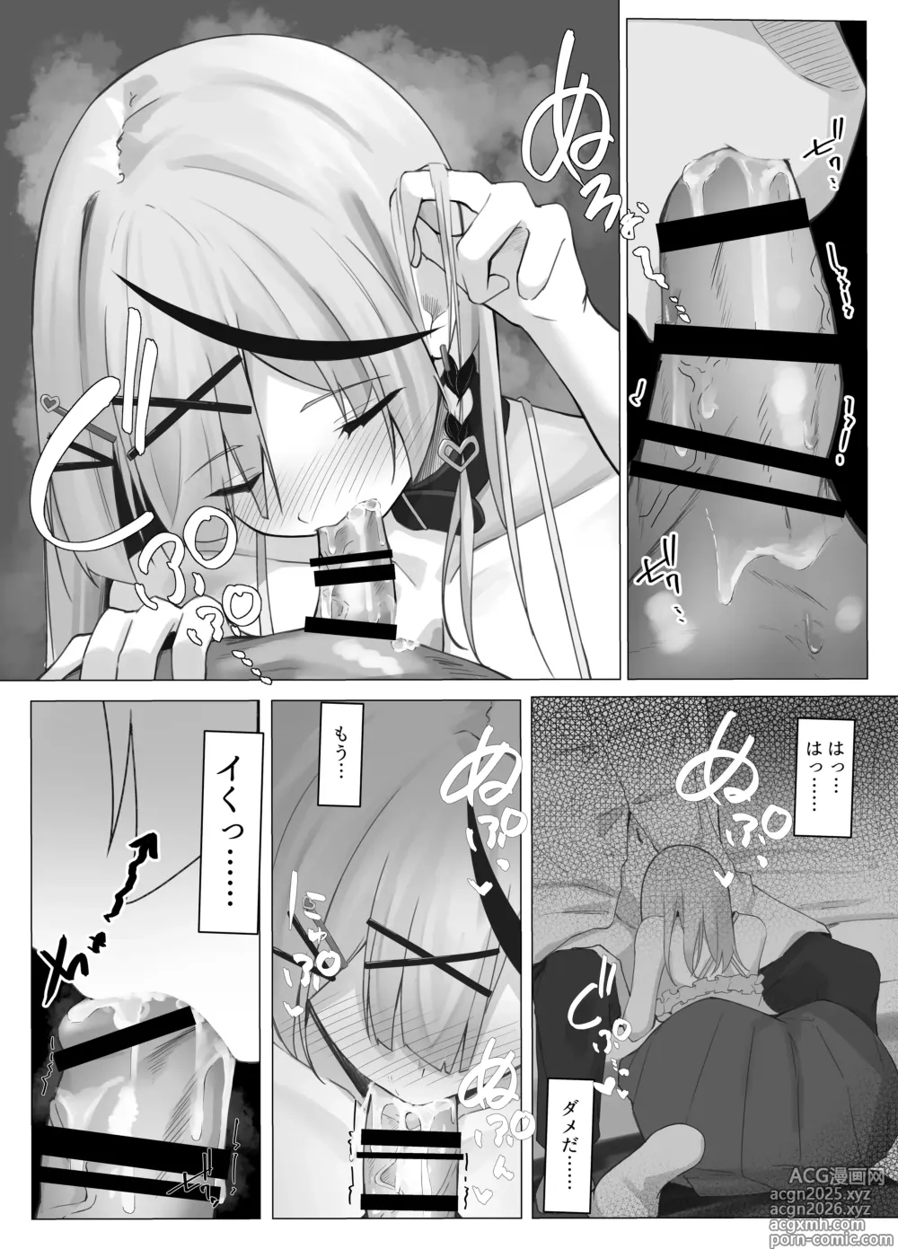 Page 4 of doujinshi 沙花叉フェラ抜き４ｐ漫画