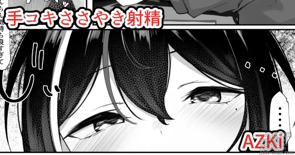 Page 1 of doujinshi あず○ちの手コキささやき射精