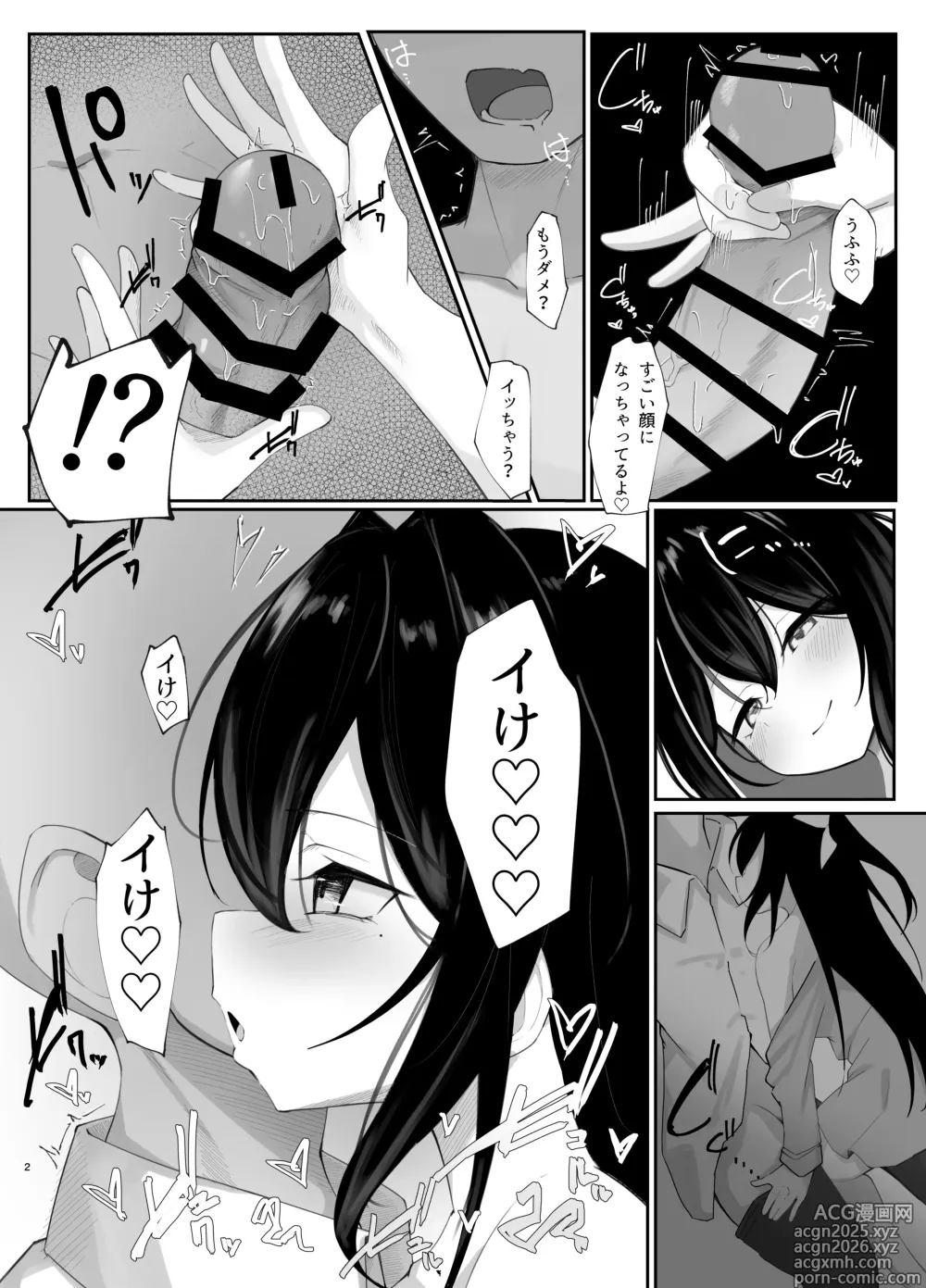 Page 4 of doujinshi あず○ちの手コキささやき射精