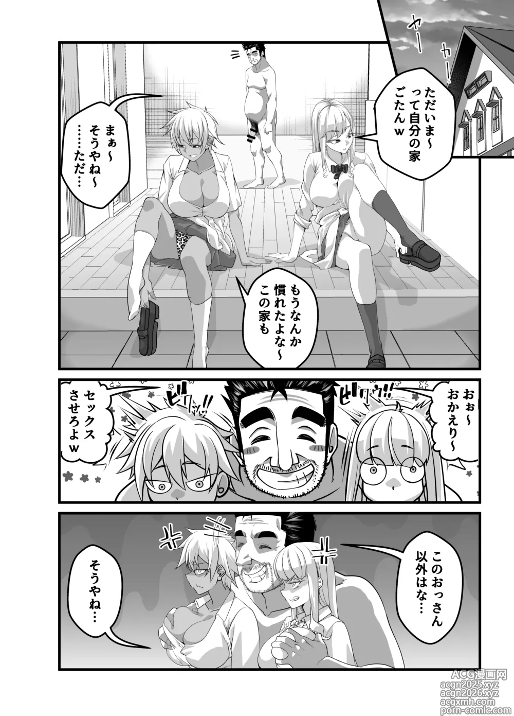 Page 3 of doujinshi Takarakuji 12 Oku Tousen! ~ Ero ni Zen Toushi shite, Harem Goten Kensetsu!! 3