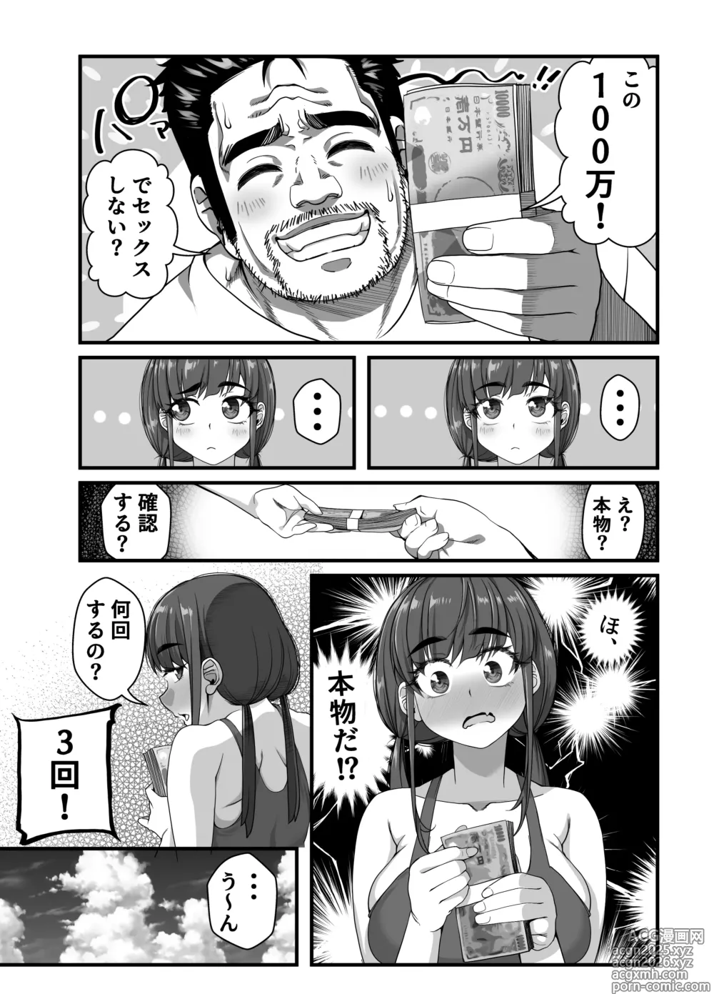 Page 25 of doujinshi Takarakuji 12 Oku Tousen! ~ Ero ni Zen Toushi shite, Harem Goten Kensetsu!! 3