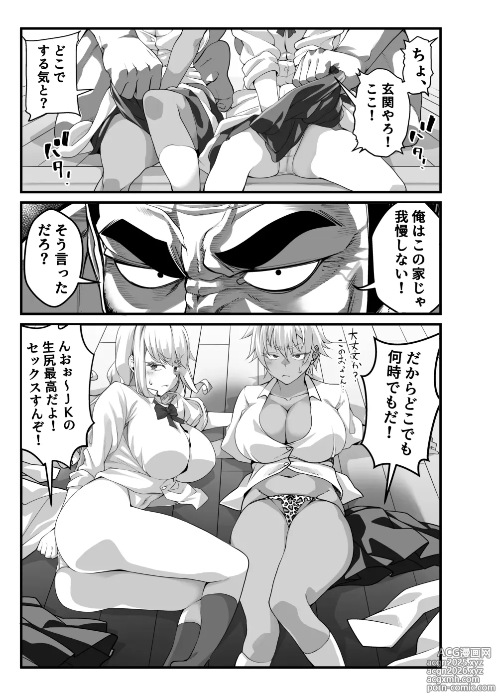 Page 4 of doujinshi Takarakuji 12 Oku Tousen! ~ Ero ni Zen Toushi shite, Harem Goten Kensetsu!! 3