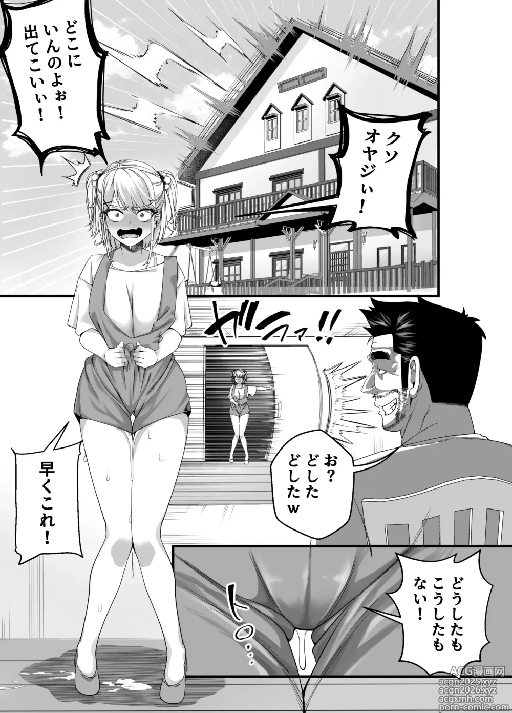 Page 49 of doujinshi Takarakuji 12 Oku Tousen! ~ Ero ni Zen Toushi shite, Harem Goten Kensetsu!! 3