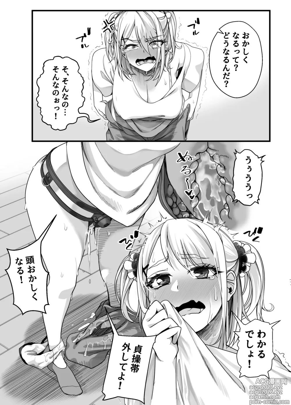 Page 50 of doujinshi Takarakuji 12 Oku Tousen! ~ Ero ni Zen Toushi shite, Harem Goten Kensetsu!! 3