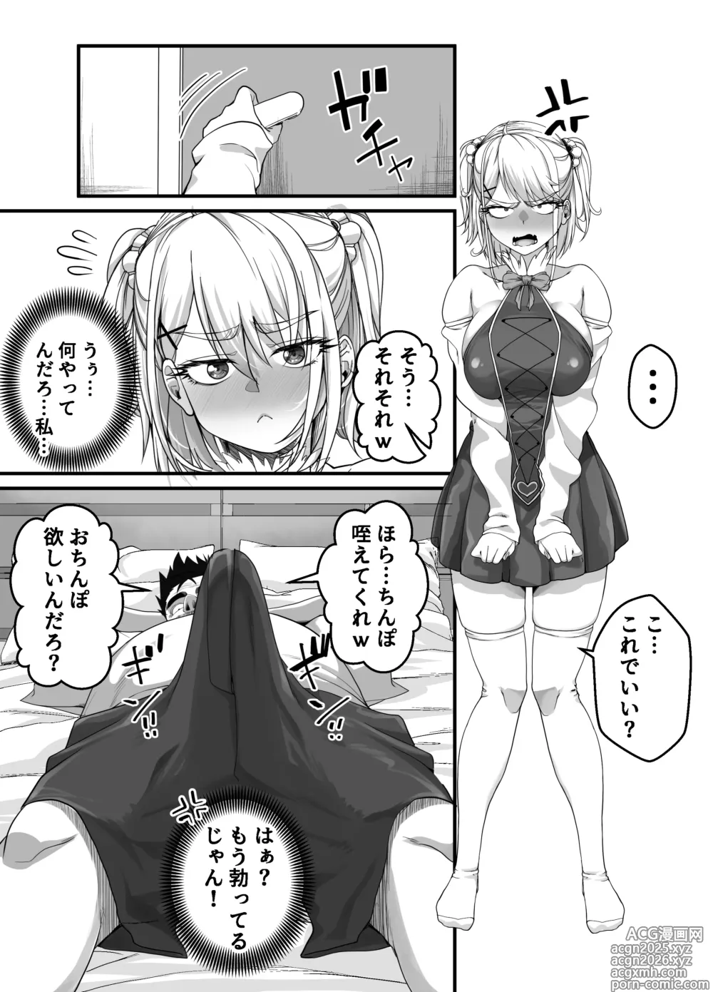 Page 54 of doujinshi Takarakuji 12 Oku Tousen! ~ Ero ni Zen Toushi shite, Harem Goten Kensetsu!! 3