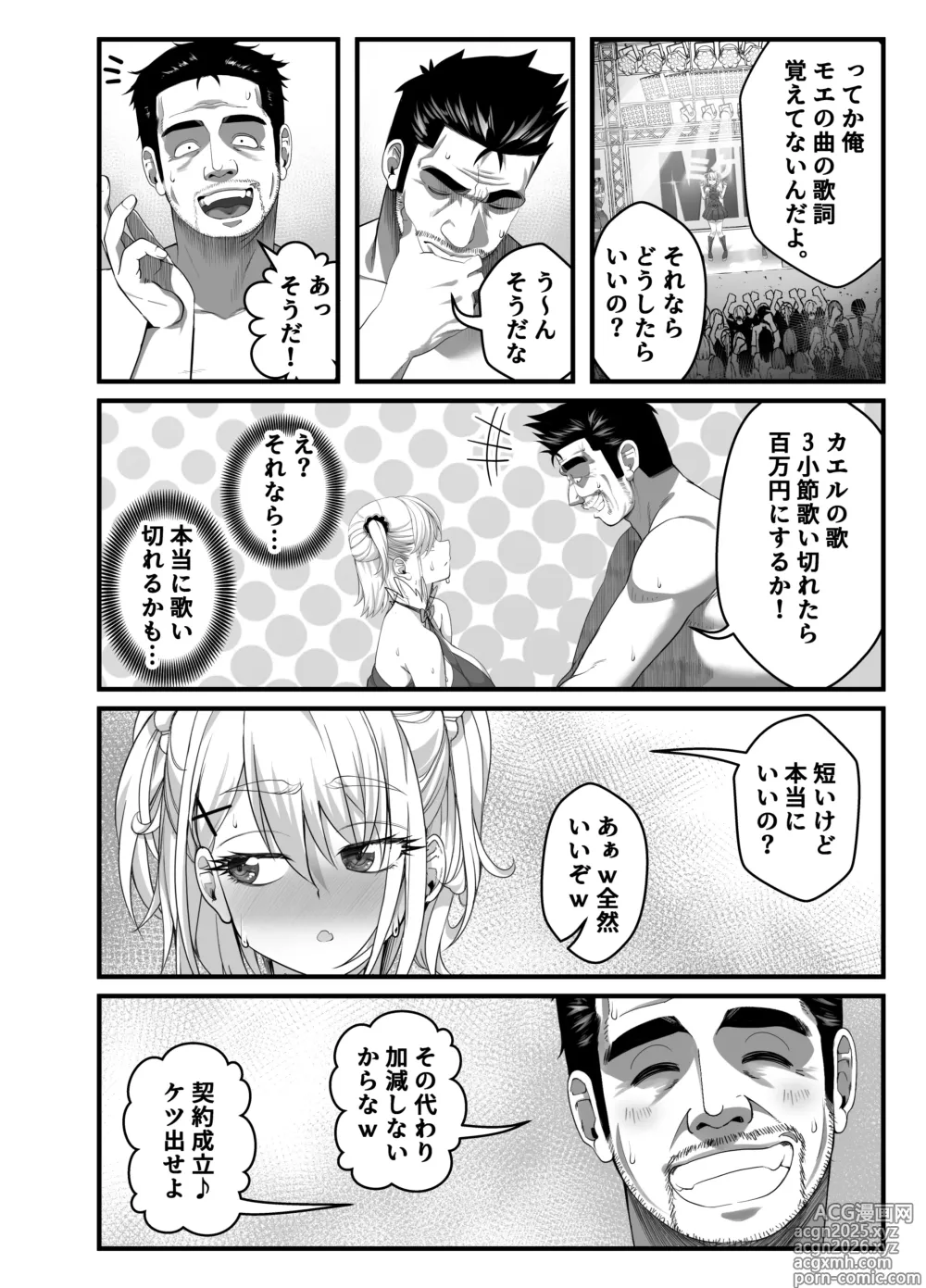 Page 66 of doujinshi Takarakuji 12 Oku Tousen! ~ Ero ni Zen Toushi shite, Harem Goten Kensetsu!! 3