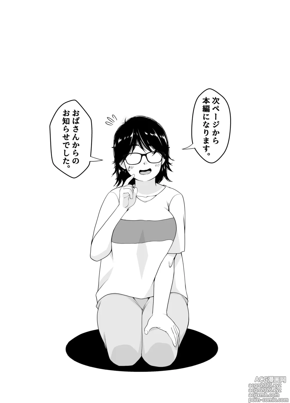 Page 8 of doujinshi Takarakuji 12 Oku Tousen! ~ Ero ni Zen Toushi shite, Harem Goten Kensetsu!! 3