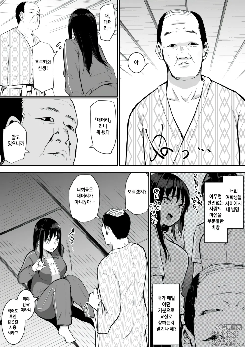 Page 15 of doujinshi 수학여행에 섹스당번이 되어버렸다 이틀째 (decensored)