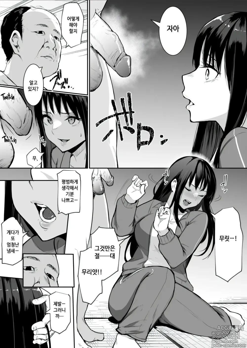 Page 16 of doujinshi 수학여행에 섹스당번이 되어버렸다 이틀째 (decensored)