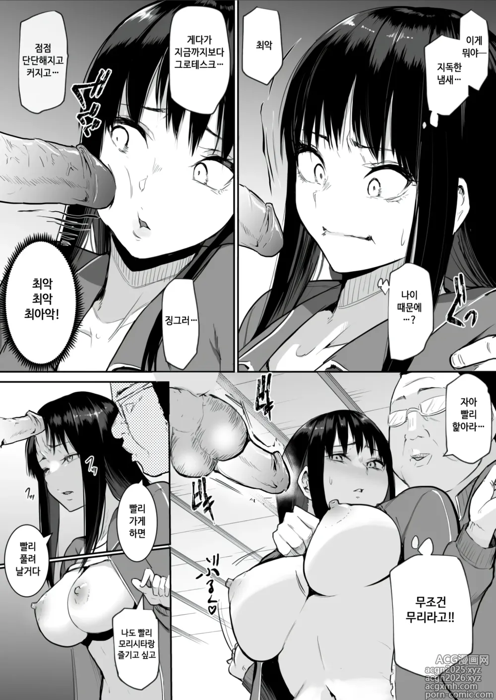 Page 18 of doujinshi 수학여행에 섹스당번이 되어버렸다 이틀째 (decensored)
