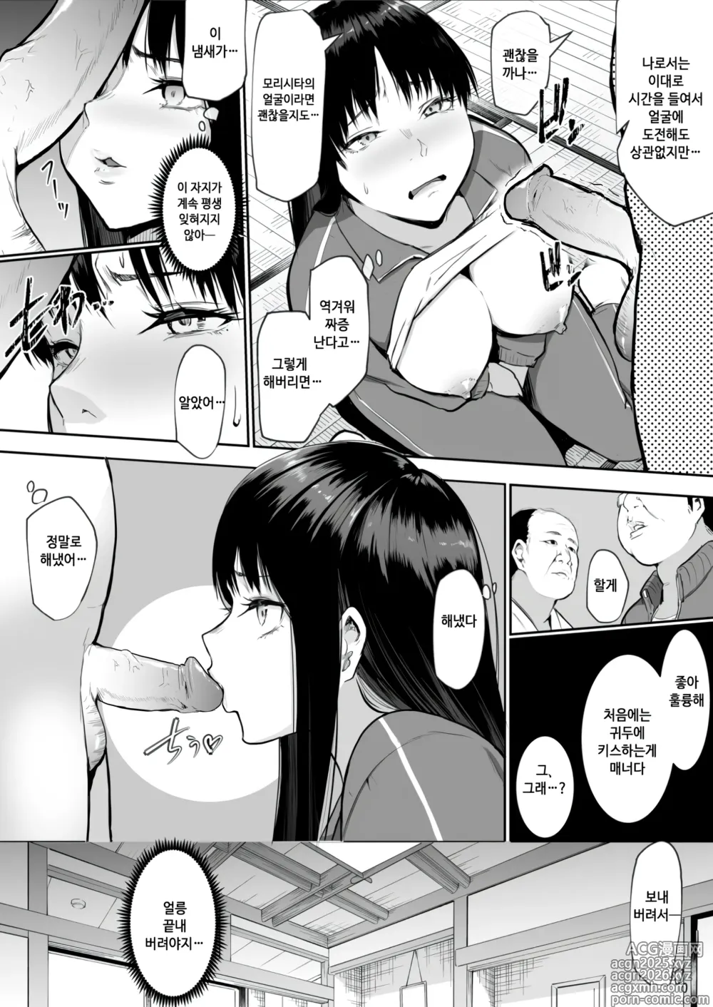 Page 19 of doujinshi 수학여행에 섹스당번이 되어버렸다 이틀째 (decensored)
