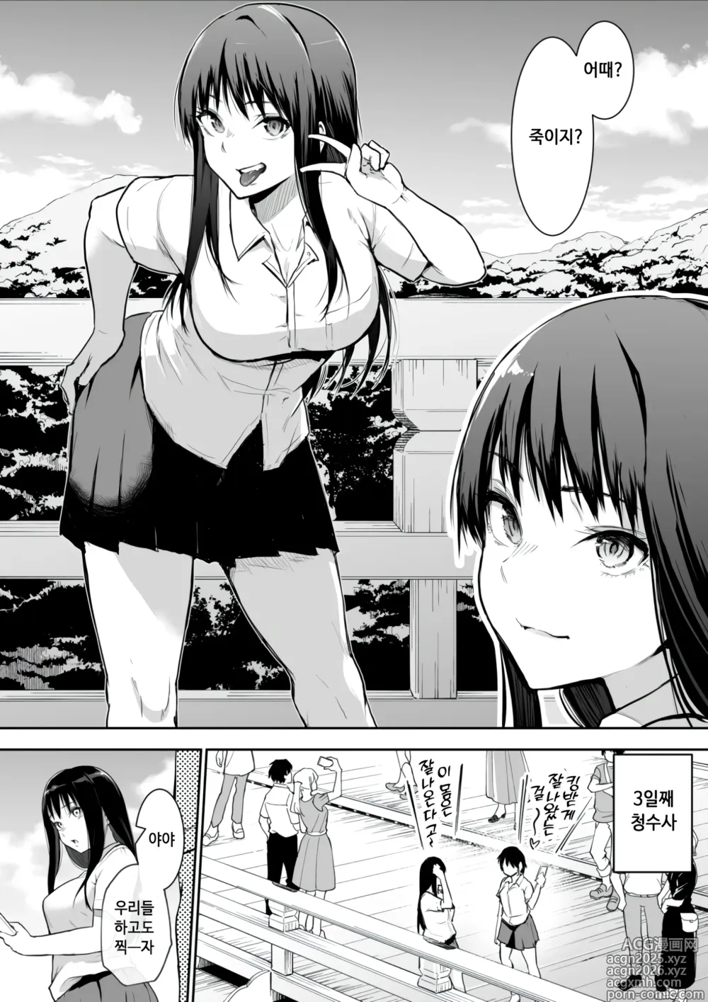 Page 3 of doujinshi 수학여행에 섹스당번이 되어버렸다 이틀째 (decensored)