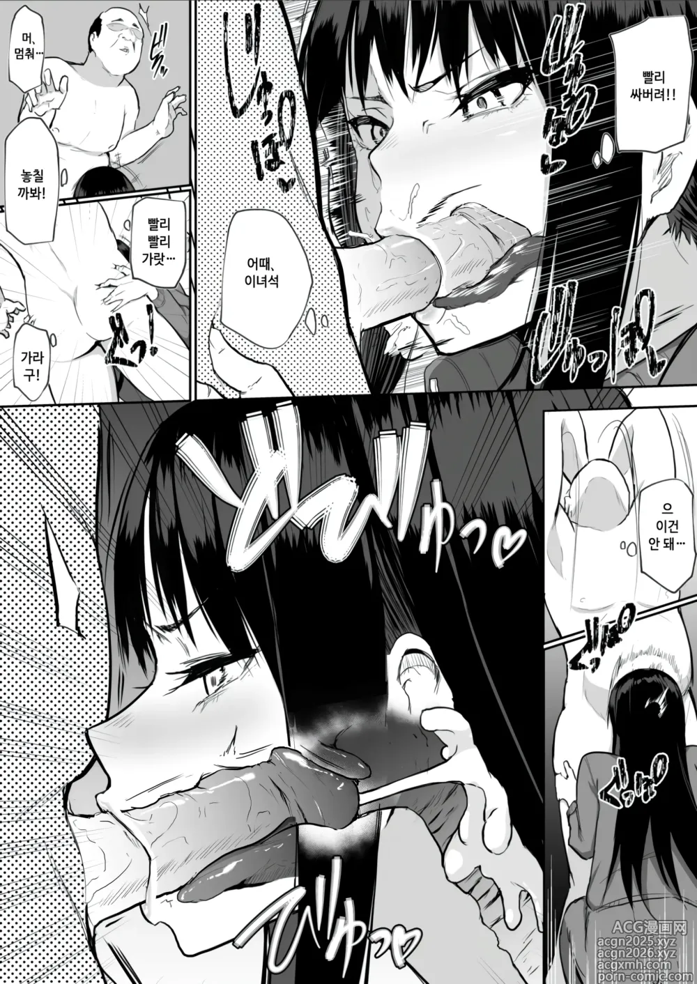 Page 22 of doujinshi 수학여행에 섹스당번이 되어버렸다 이틀째 (decensored)