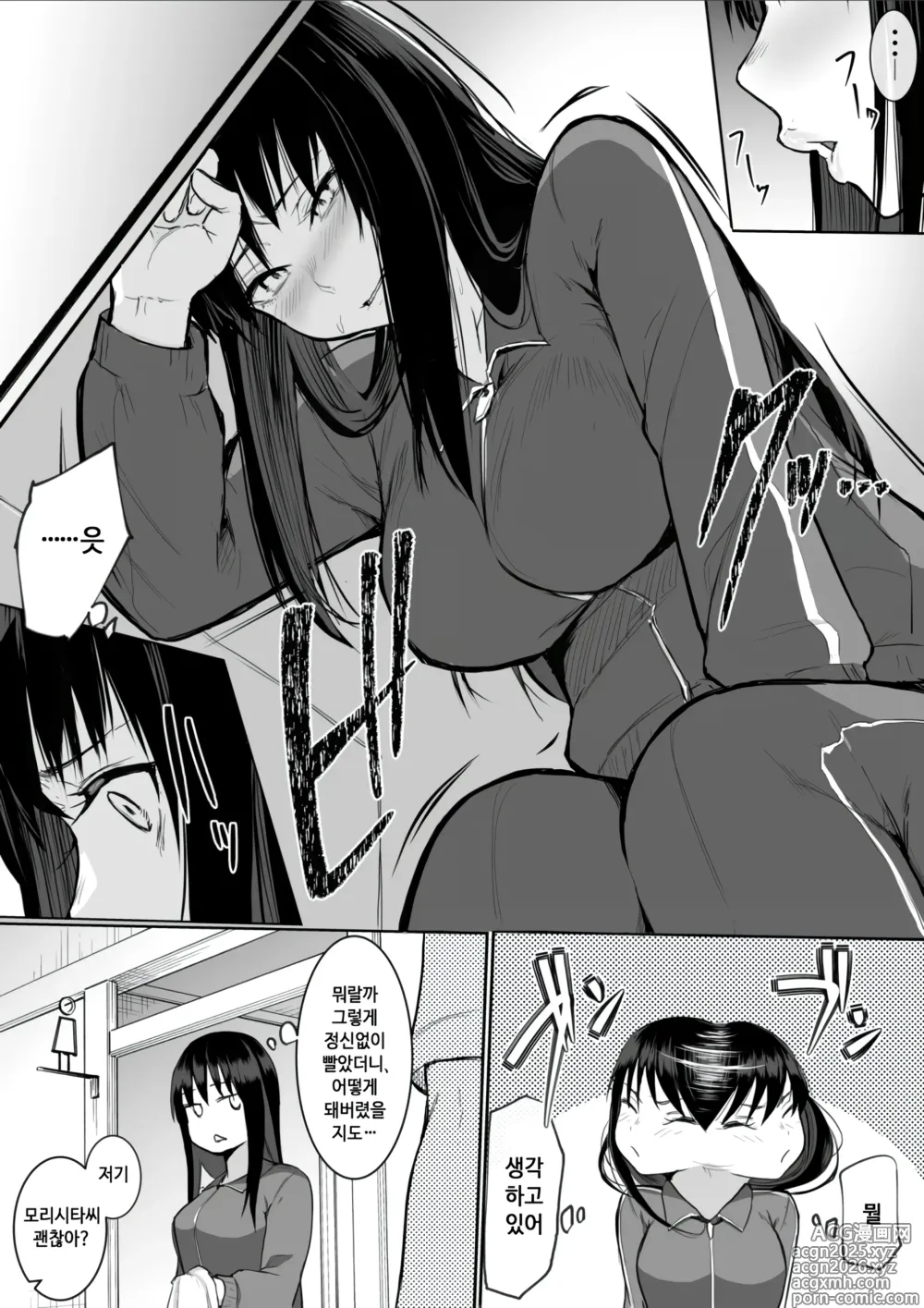 Page 26 of doujinshi 수학여행에 섹스당번이 되어버렸다 이틀째 (decensored)
