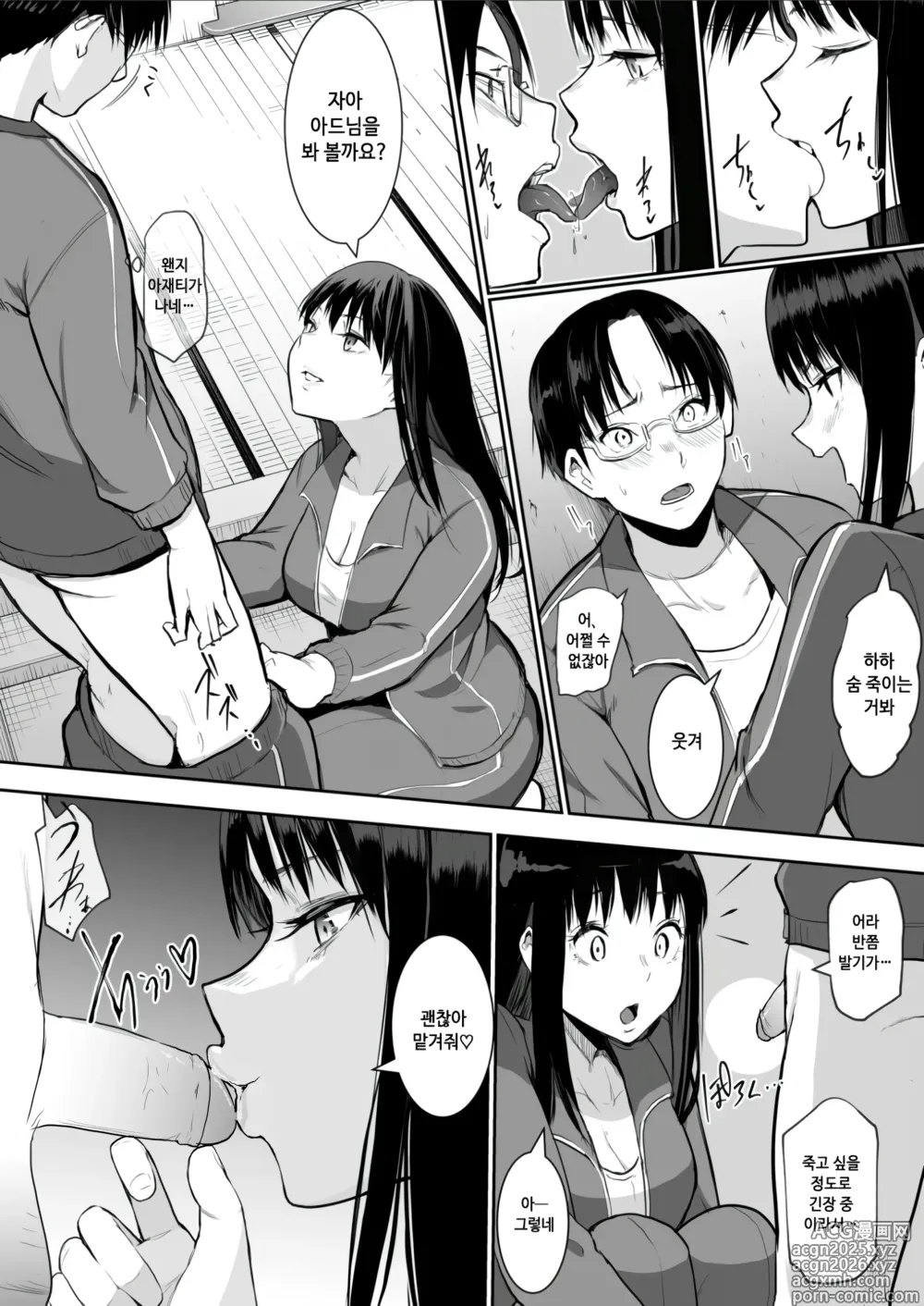 Page 30 of doujinshi 수학여행에 섹스당번이 되어버렸다 이틀째 (decensored)