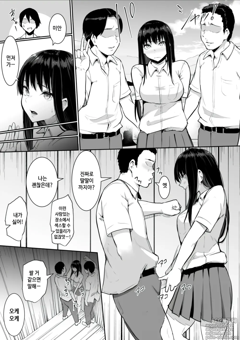 Page 5 of doujinshi 수학여행에 섹스당번이 되어버렸다 이틀째 (decensored)