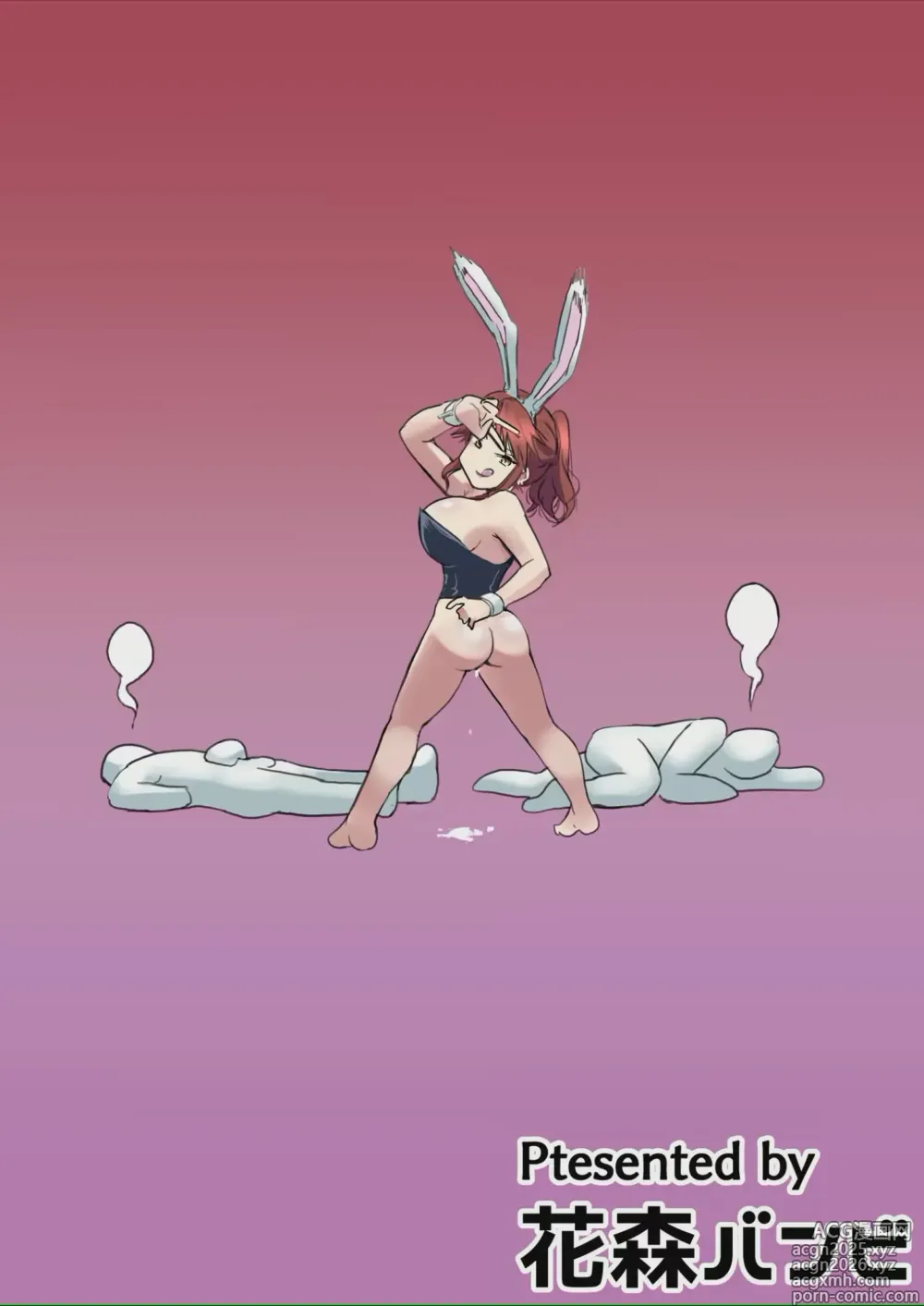 Page 72 of doujinshi 수학여행에 섹스당번이 되어버렸다 이틀째 (decensored)