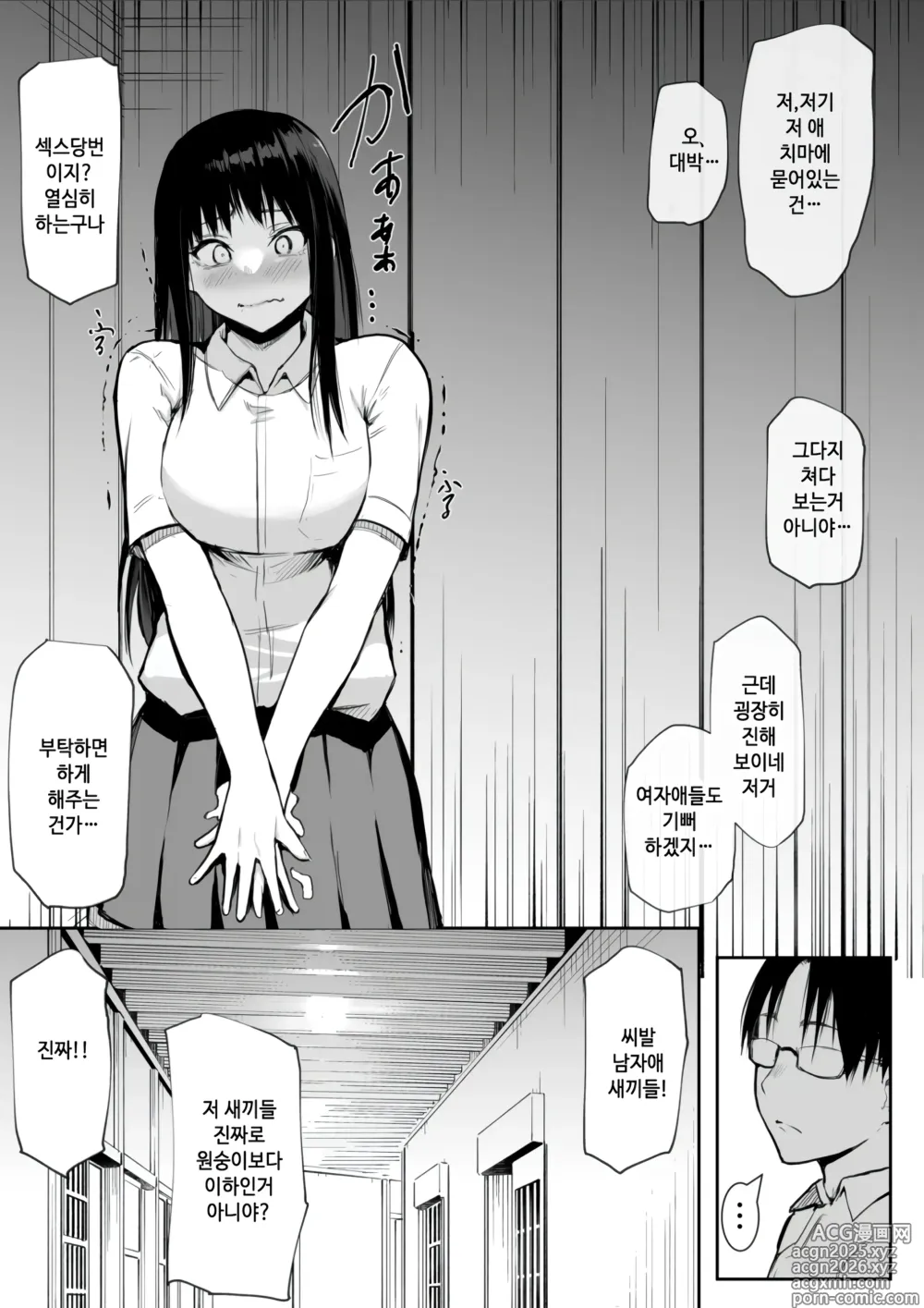 Page 9 of doujinshi 수학여행에 섹스당번이 되어버렸다 이틀째 (decensored)