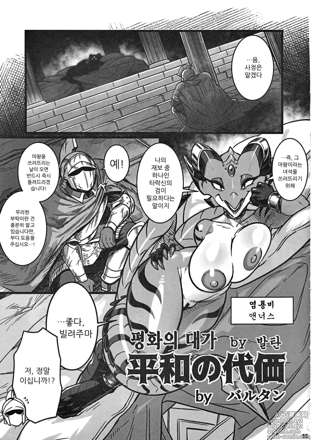 Page 1 of doujinshi 평화의 대가