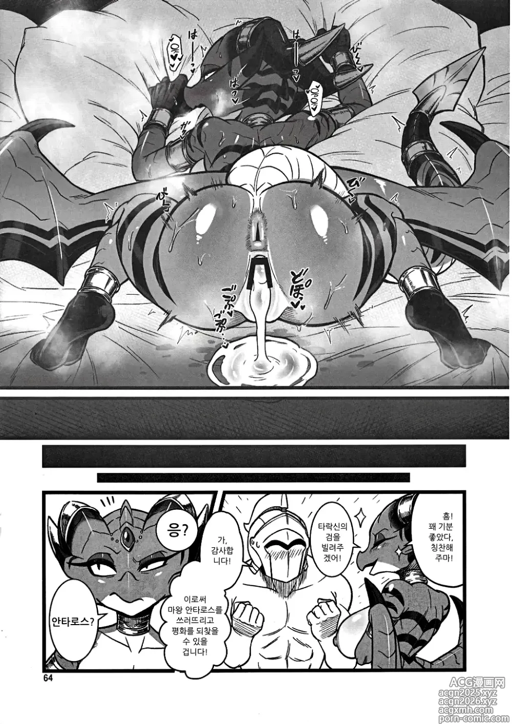 Page 10 of doujinshi 평화의 대가