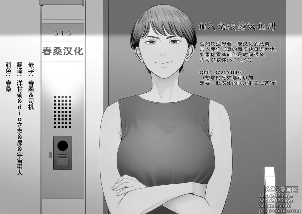 Page 23 of doujinshi ナリカワリ